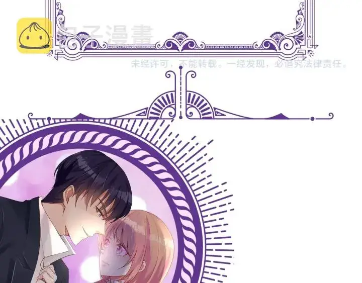《名门挚爱》第144话 直接抱走图101