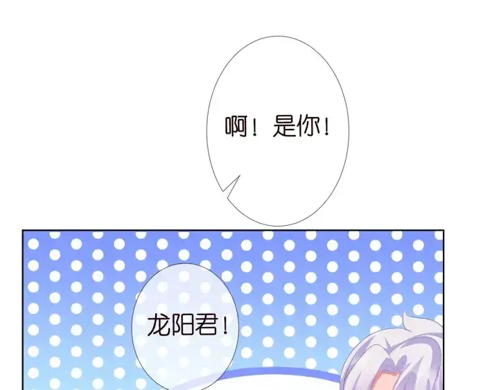 《名门挚爱》第144话 直接抱走图12