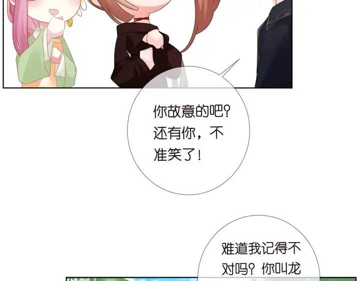 《名门挚爱》第144话 直接抱走图15