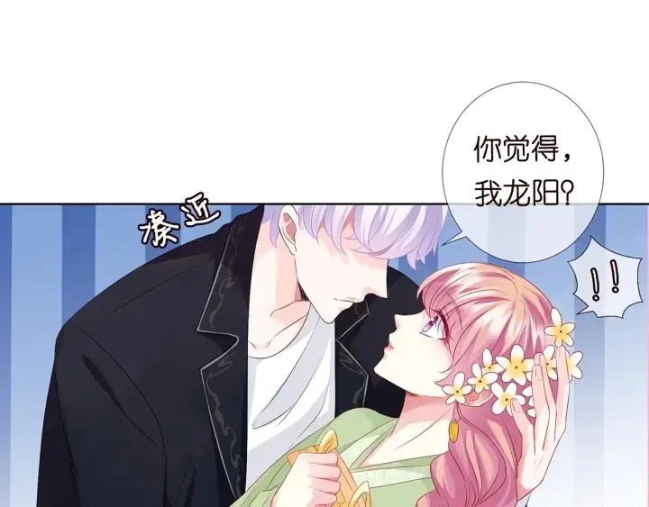 《名门挚爱》第144话 直接抱走图23