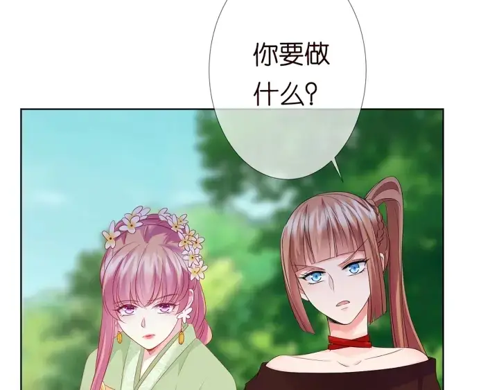 《名门挚爱》第144话 直接抱走图27