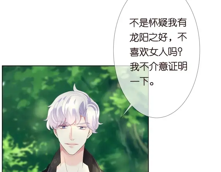 《名门挚爱》第144话 直接抱走图29