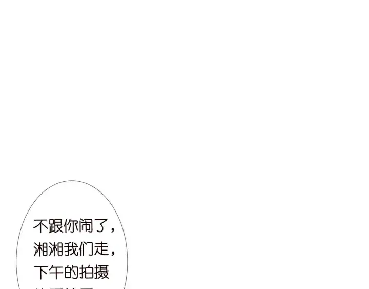 《名门挚爱》第144话 直接抱走图31