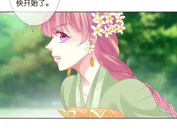 《名门挚爱》第144话 直接抱走图32
