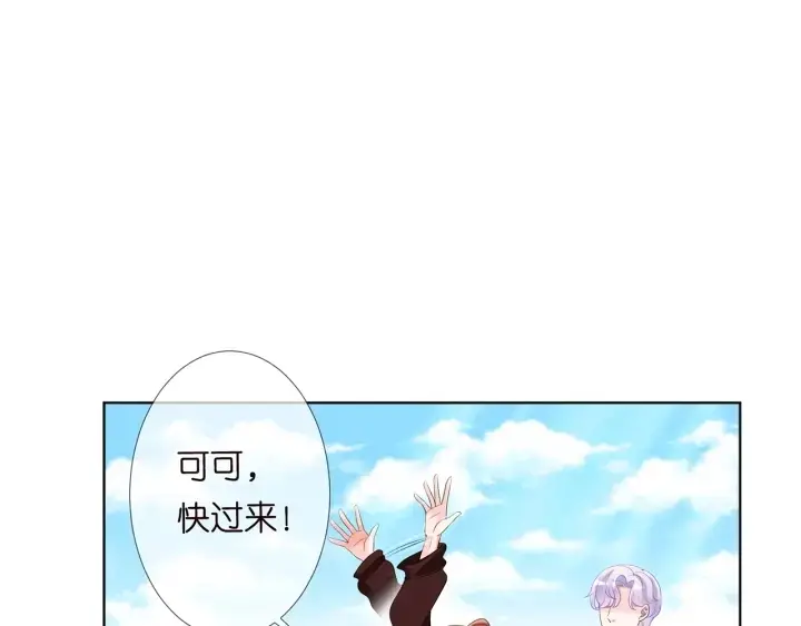 《名门挚爱》第144话 直接抱走图4