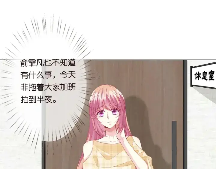 《名门挚爱》第144话 直接抱走图41