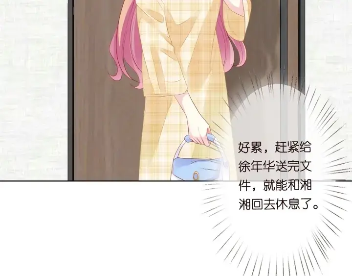 《名门挚爱》第144话 直接抱走图42