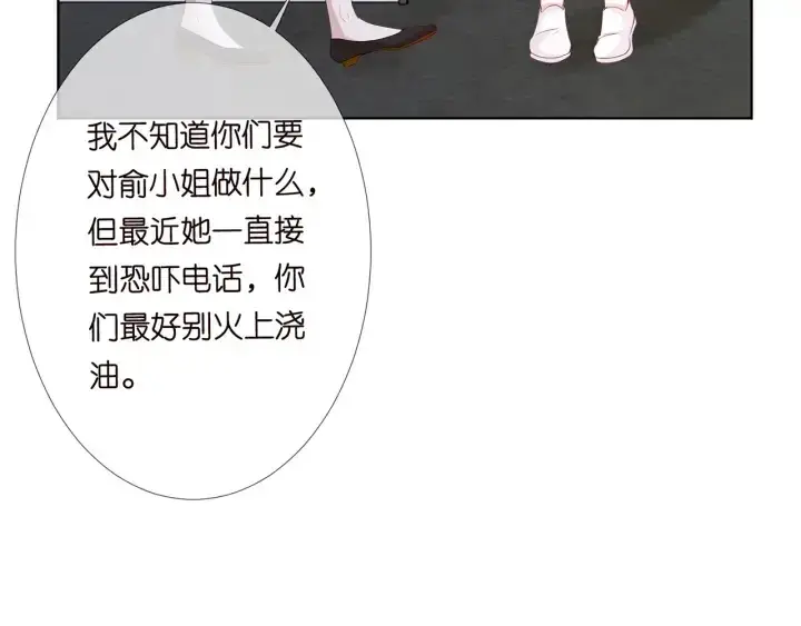 《名门挚爱》第144话 直接抱走图47