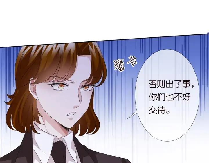 《名门挚爱》第144话 直接抱走图49