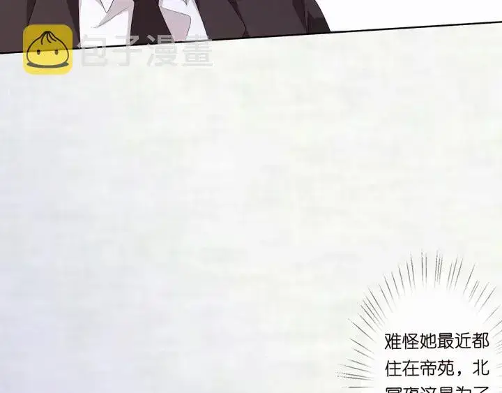 《名门挚爱》第144话 直接抱走图50