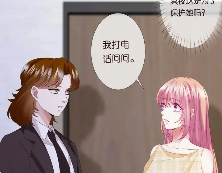 《名门挚爱》第144话 直接抱走图51