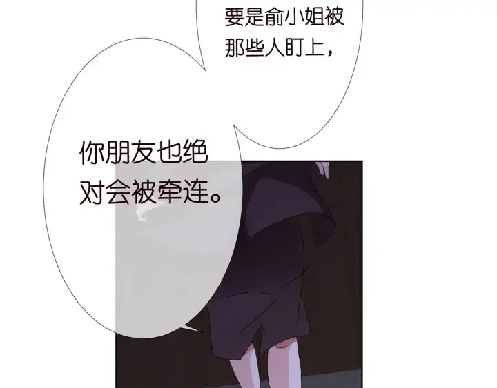 《名门挚爱》第144话 直接抱走图53