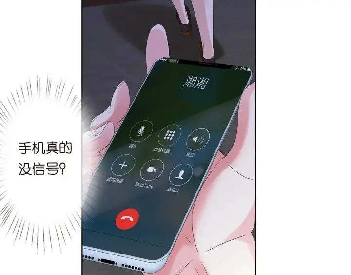 《名门挚爱》第144话 直接抱走图54