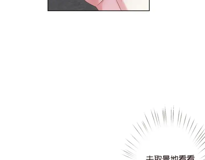 《名门挚爱》第144话 直接抱走图55