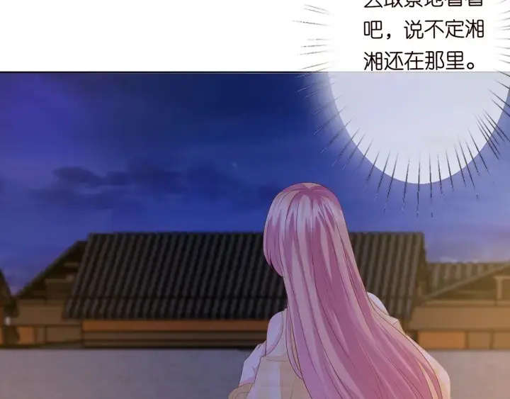《名门挚爱》第144话 直接抱走图56