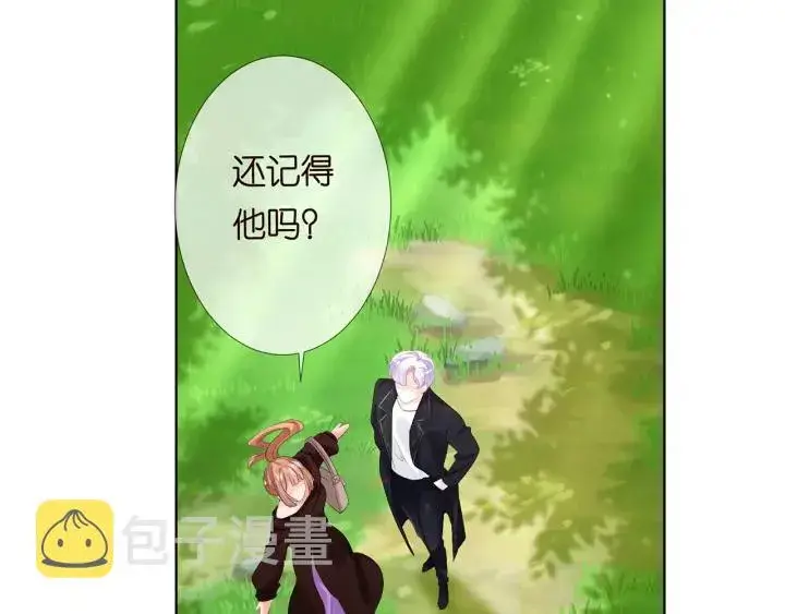 《名门挚爱》第144话 直接抱走图6