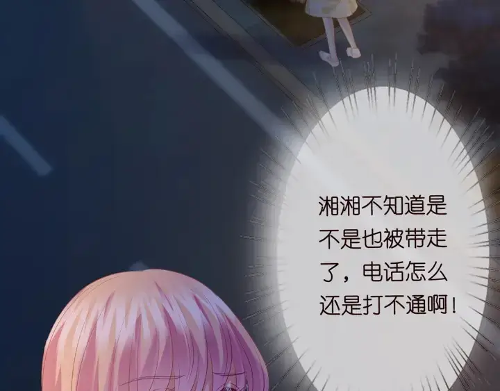 《名门挚爱》第144话 直接抱走图62