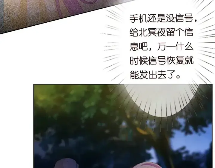 《名门挚爱》第144话 直接抱走图64