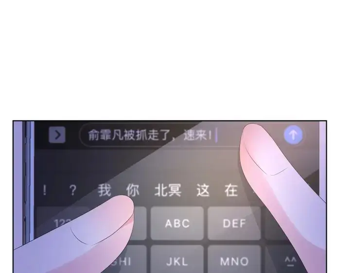 《名门挚爱》第144话 直接抱走图67