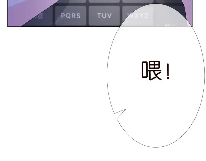 《名门挚爱》第144话 直接抱走图68