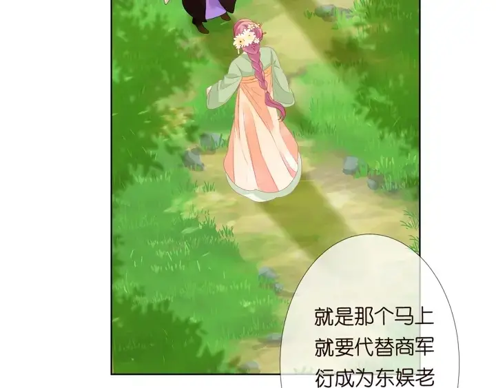《名门挚爱》第144话 直接抱走图7