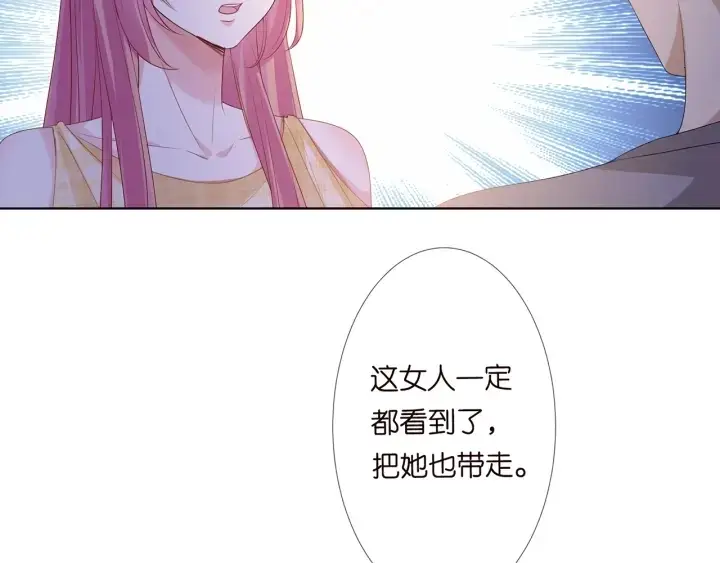 《名门挚爱》第144话 直接抱走图70