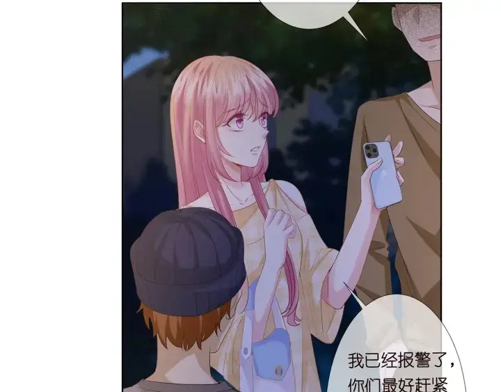 《名门挚爱》第144话 直接抱走图71