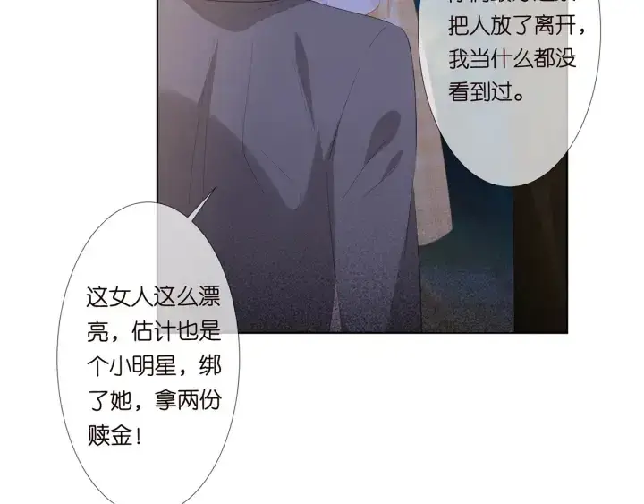 《名门挚爱》第144话 直接抱走图72