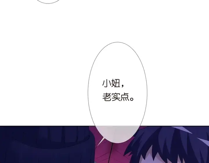 《名门挚爱》第144话 直接抱走图73