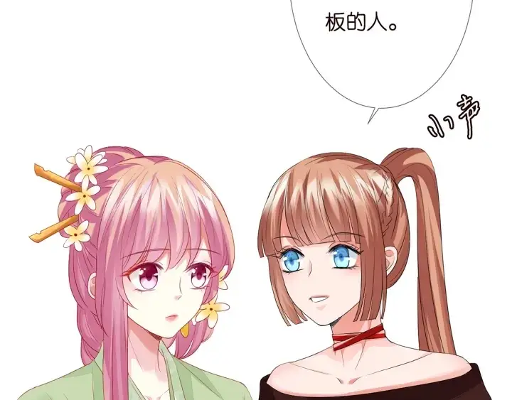 《名门挚爱》第144话 直接抱走图8