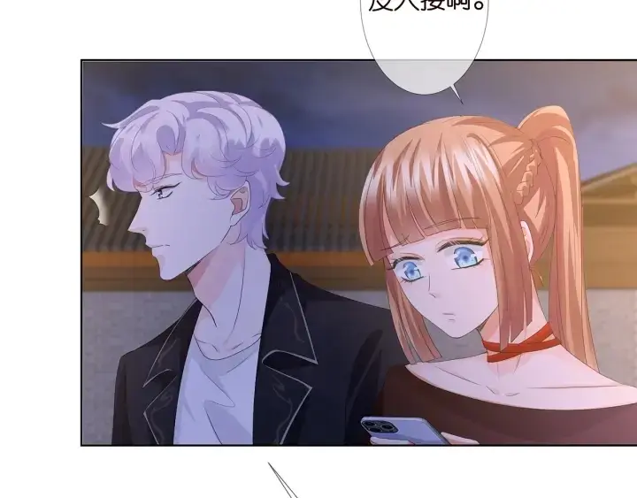 《名门挚爱》第144话 直接抱走图83