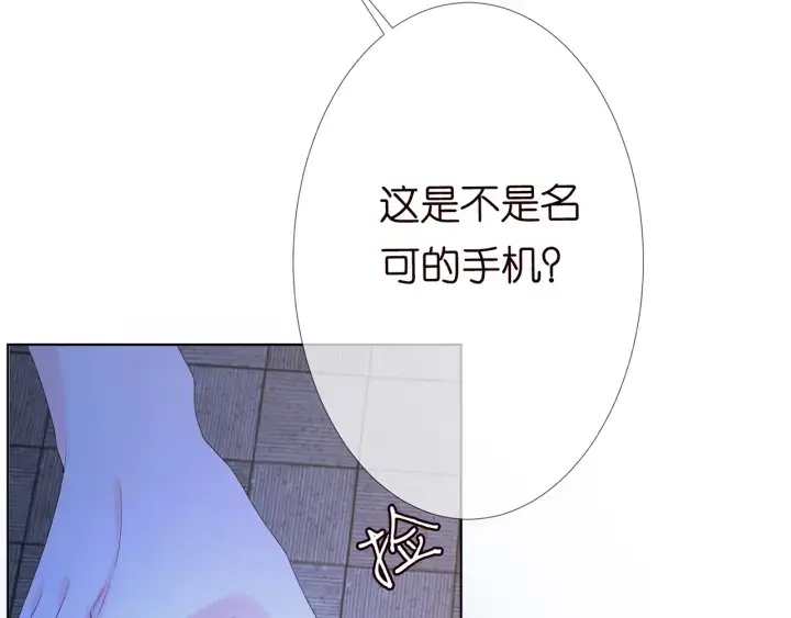 《名门挚爱》第144话 直接抱走图84