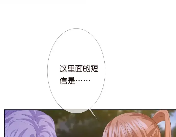 《名门挚爱》第144话 直接抱走图86