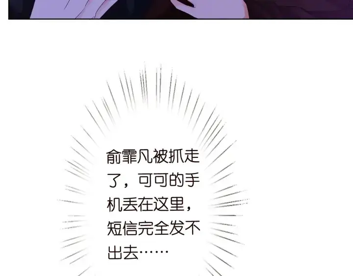 《名门挚爱》第144话 直接抱走图88