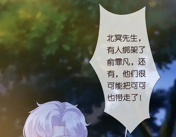 《名门挚爱》第144话 直接抱走图91