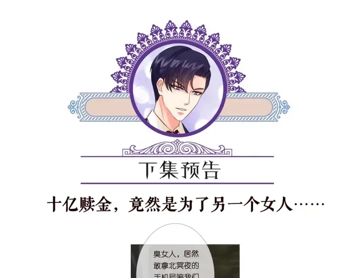 《名门挚爱》第144话 直接抱走图96