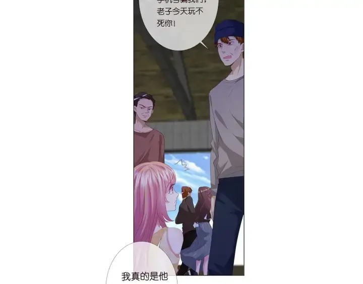 《名门挚爱》第144话 直接抱走图97