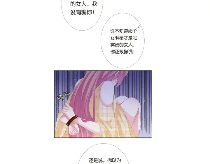 《名门挚爱》第144话 直接抱走图98