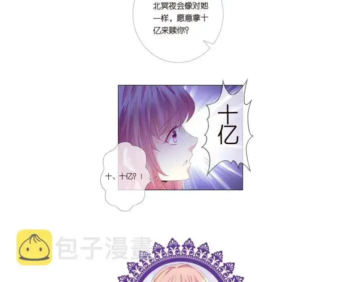 《名门挚爱》第144话 直接抱走图99