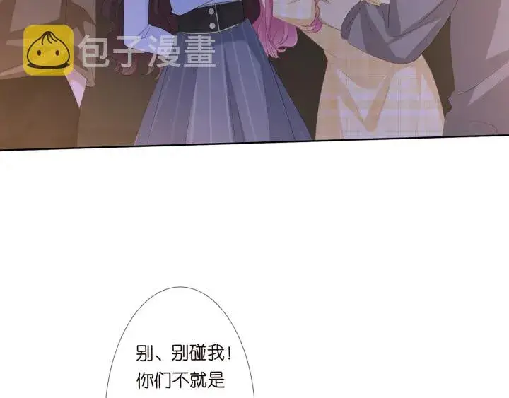 《名门挚爱》第145话 谁是北冥夜的女人图10
