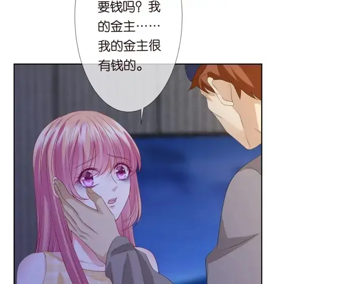 《名门挚爱》第145话 谁是北冥夜的女人图11