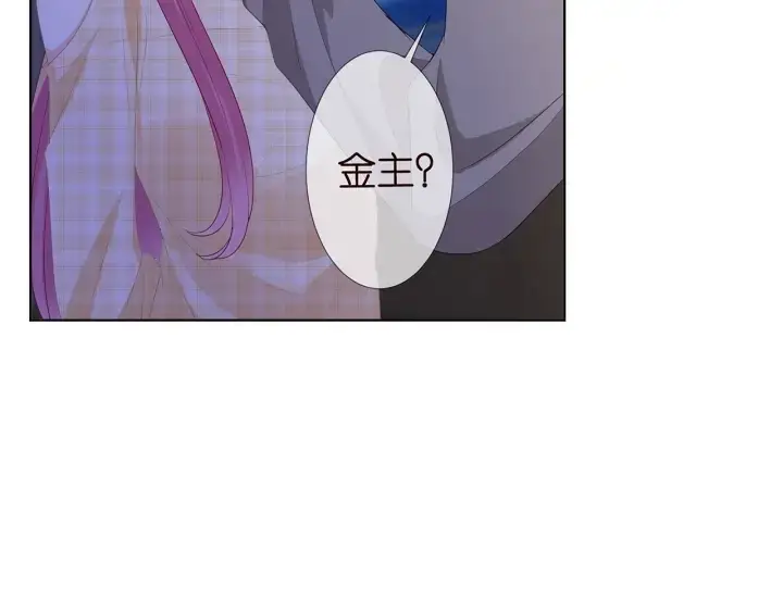 《名门挚爱》第145话 谁是北冥夜的女人图12