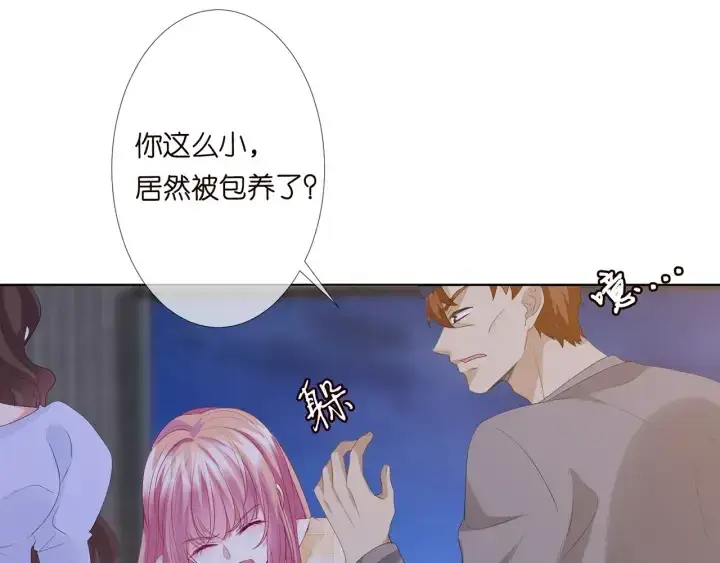 《名门挚爱》第145话 谁是北冥夜的女人图13
