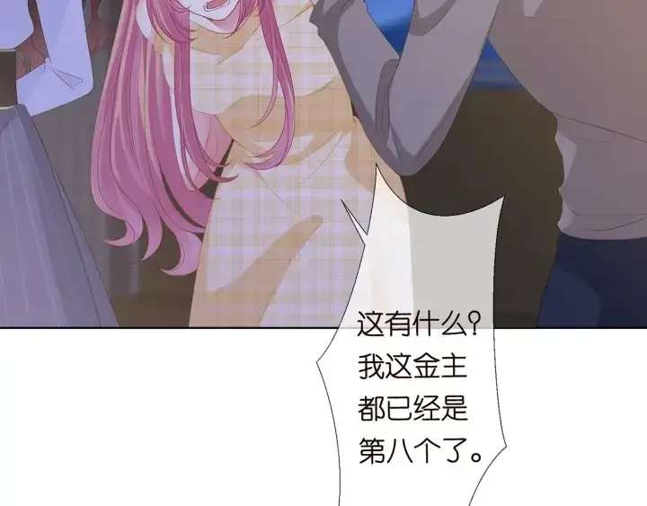 《名门挚爱》第145话 谁是北冥夜的女人图14