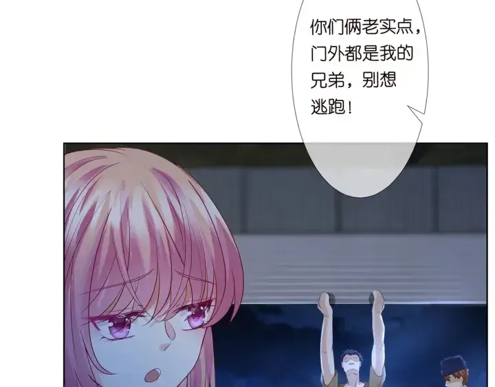 《名门挚爱》第145话 谁是北冥夜的女人图16