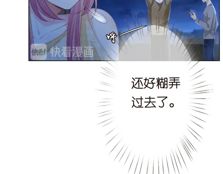 《名门挚爱》第145话 谁是北冥夜的女人图17