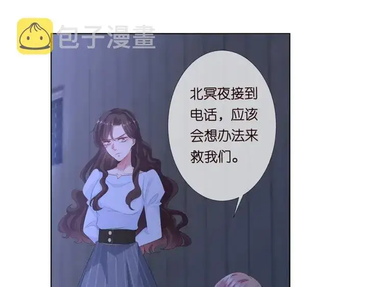 《名门挚爱》第145话 谁是北冥夜的女人图19