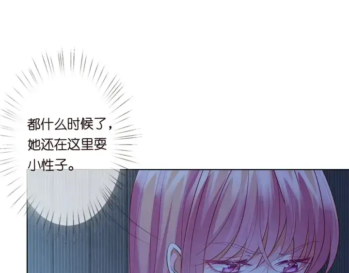 《名门挚爱》第145话 谁是北冥夜的女人图22
