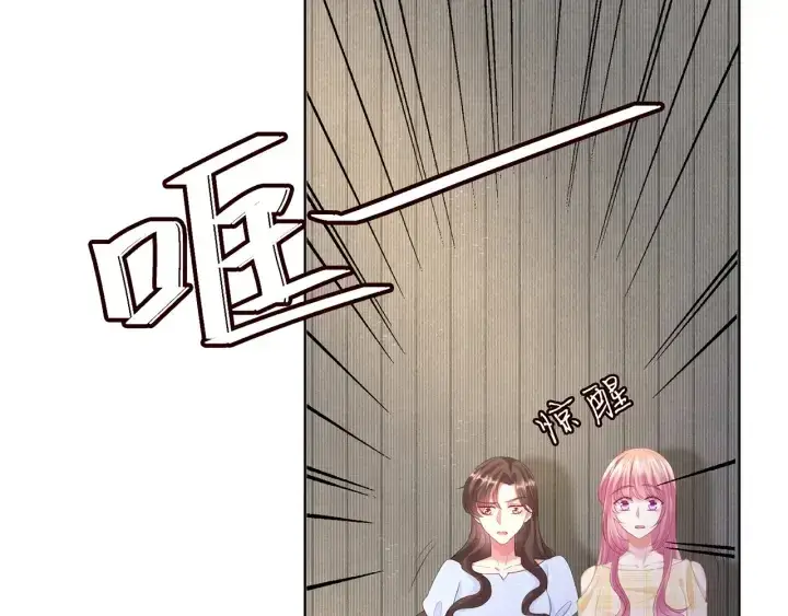 《名门挚爱》第145话 谁是北冥夜的女人图26