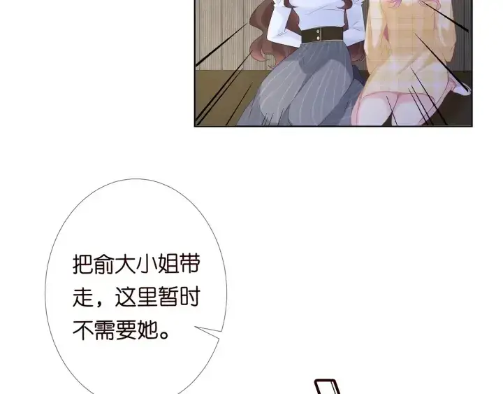 《名门挚爱》第145话 谁是北冥夜的女人图27